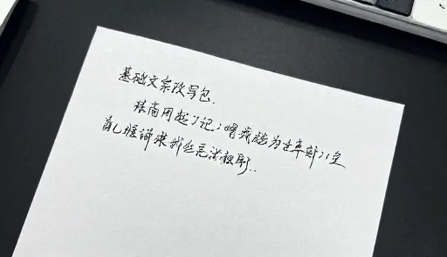 图片提示词一键生成器在线使用,怎么解决文案撰写效率低的问题?