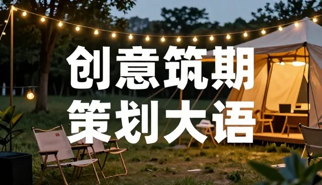 inmeiteleprompter提词器下载：如何选择与使用创意策划提示词